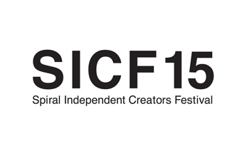 SICF15_logo_web.jpg